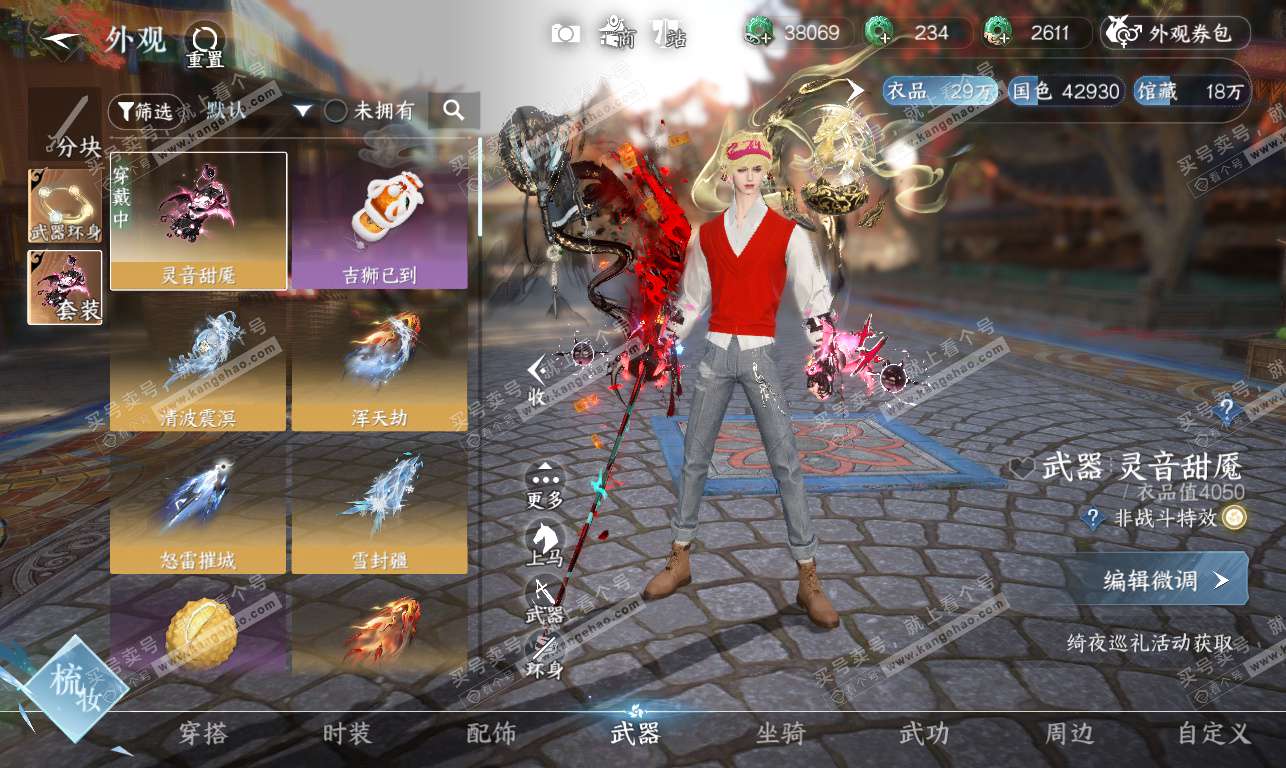 NSH326910逆水寒手游账号详情图11 NSH326910逆水寒手游账号详情图11