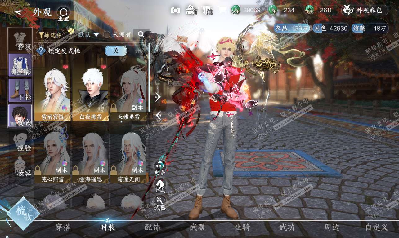 NSH326910逆水寒手游账号详情图10 NSH326910逆水寒手游账号详情图10