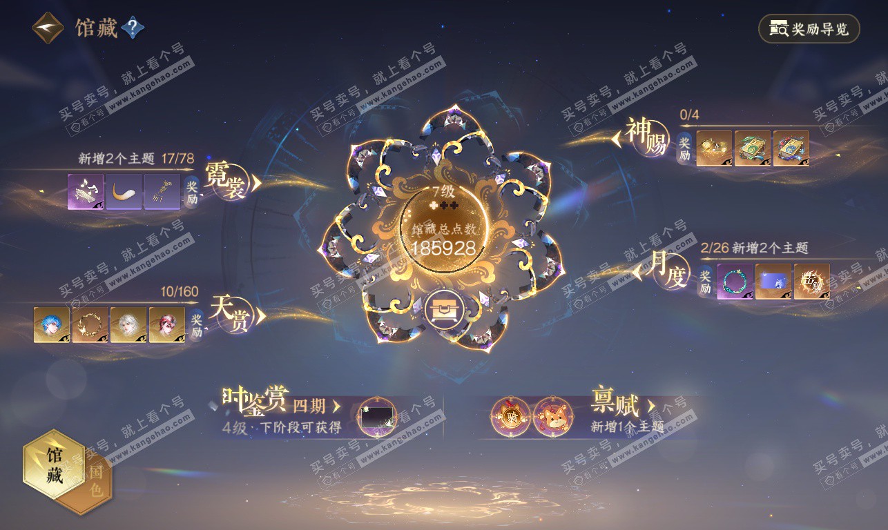 NSH326910逆水寒手游账号详情图17 NSH326910逆水寒手游账号详情图17