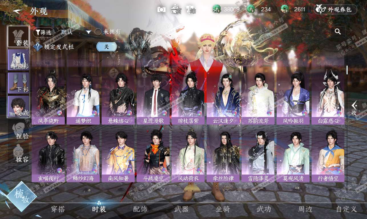 NSH326910逆水寒手游账号详情图22 NSH326910逆水寒手游账号详情图22