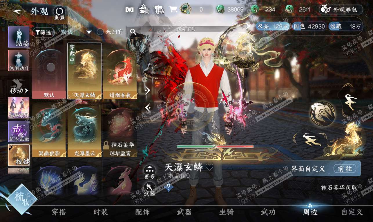 NSH326910逆水寒手游账号详情图15 NSH326910逆水寒手游账号详情图15