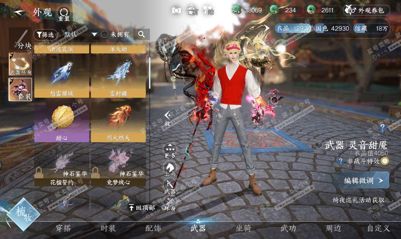 NSH326910逆水寒手游账号详情图12 NSH326910逆水寒手游账号详情图12