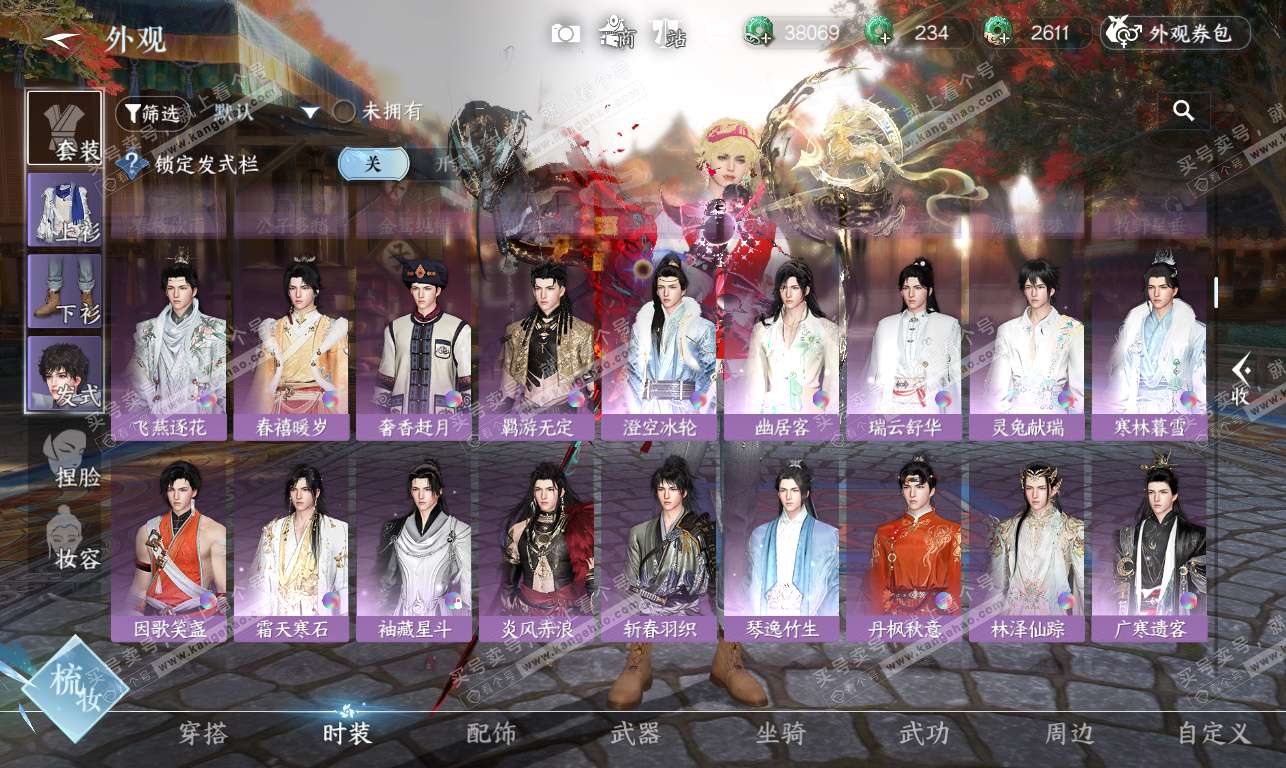 NSH326910逆水寒手游账号详情图24 NSH326910逆水寒手游账号详情图24