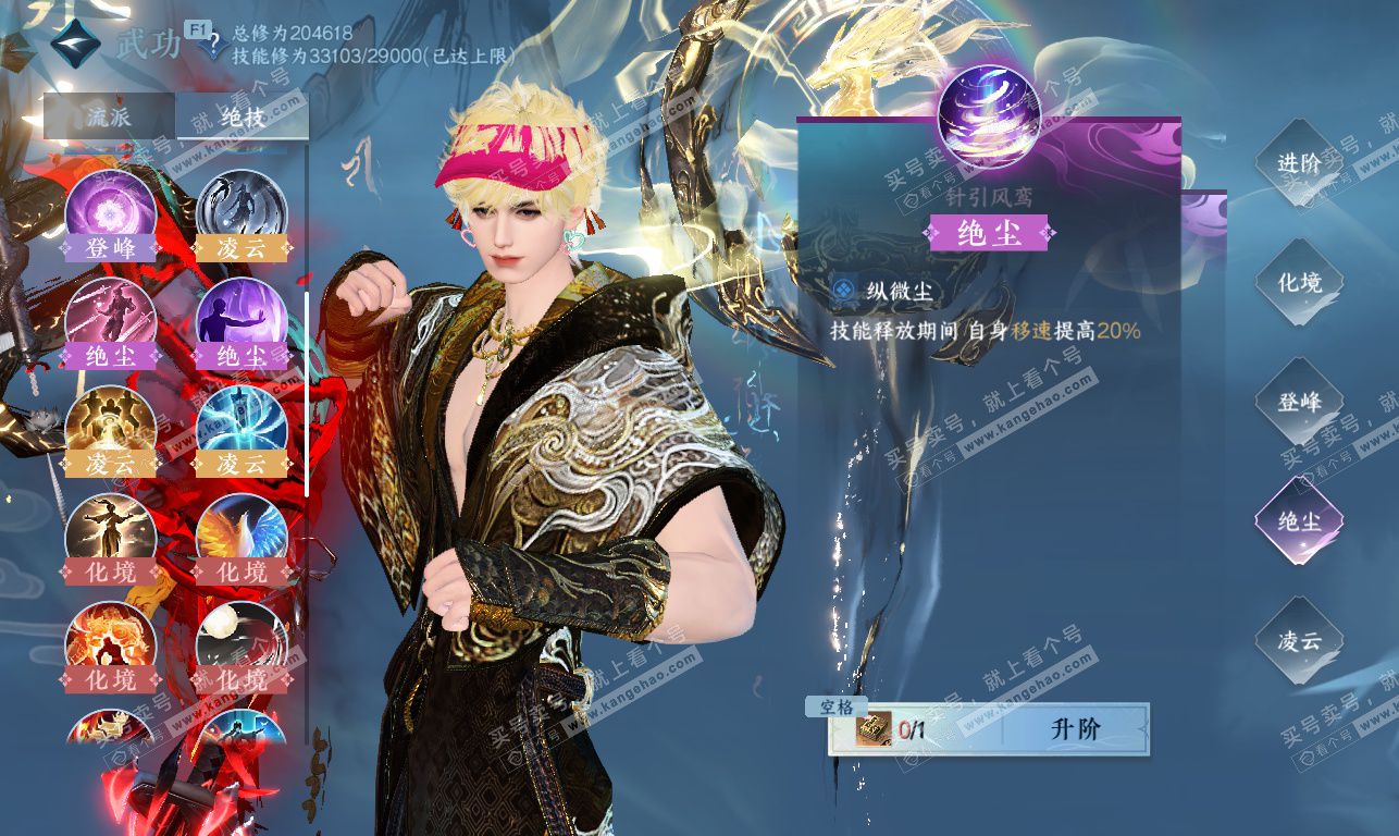 NSH326910逆水寒手游账号详情图30 NSH326910逆水寒手游账号详情图30