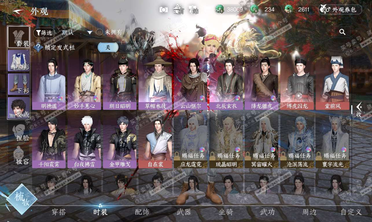 NSH326910逆水寒手游账号详情图28 NSH326910逆水寒手游账号详情图28