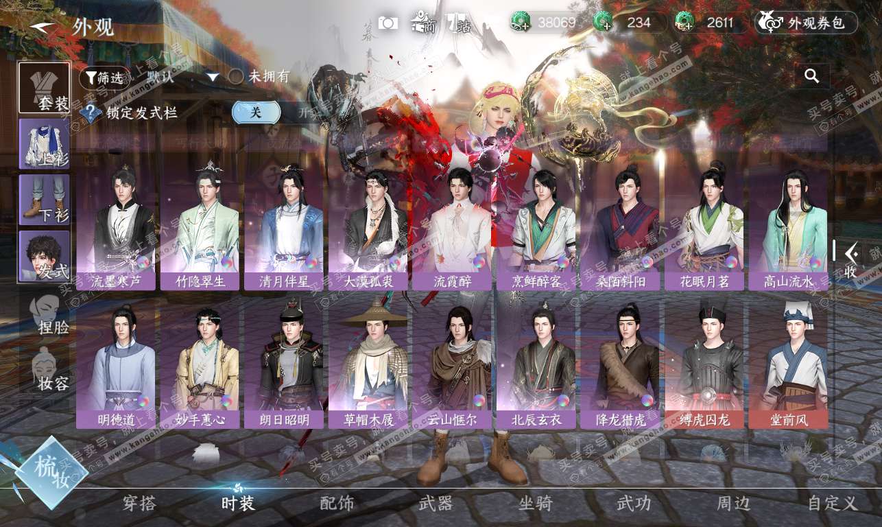 NSH326910逆水寒手游账号详情图27 NSH326910逆水寒手游账号详情图27