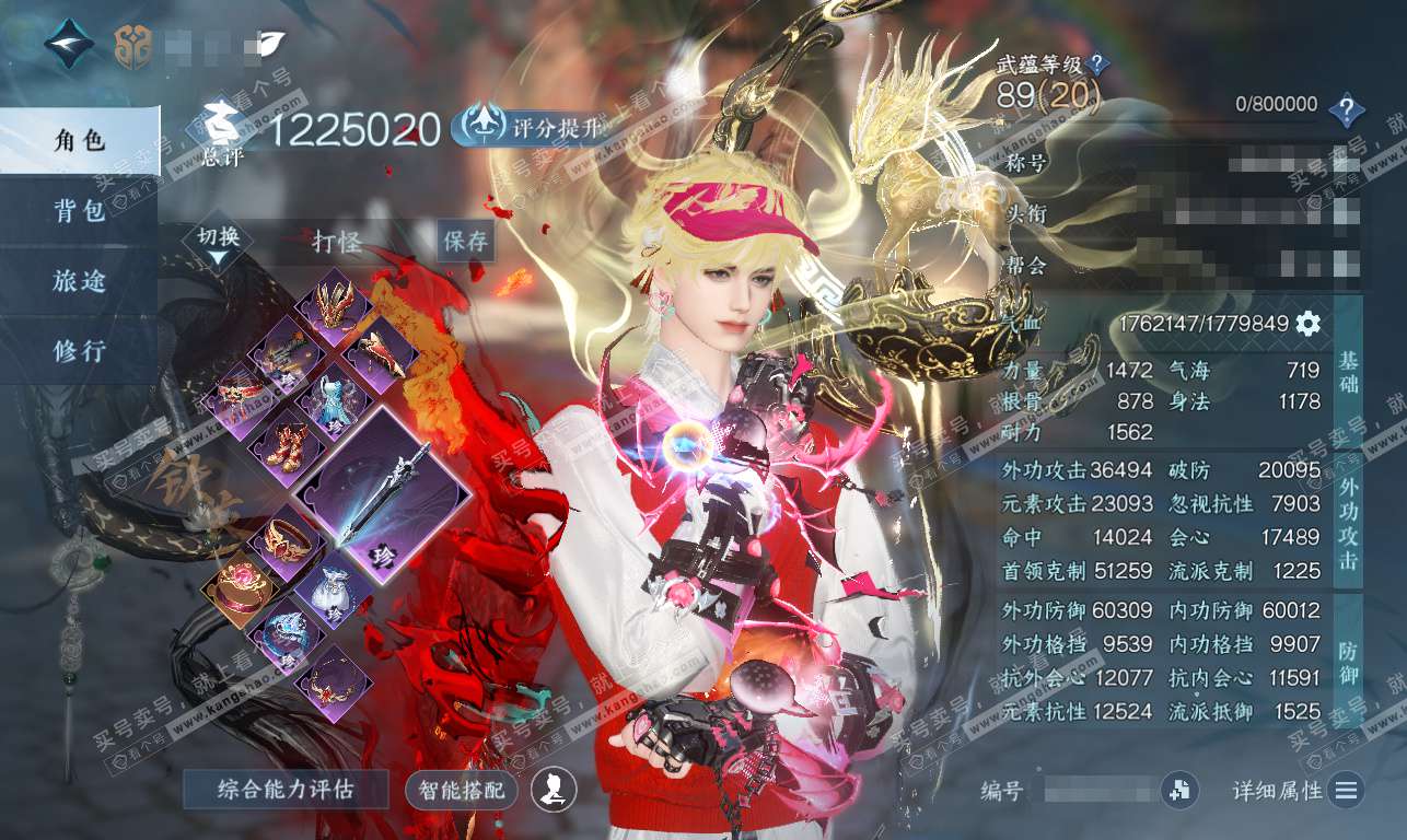 NSH326910逆水寒手游账号详情图1 NSH326910逆水寒手游账号详情图1