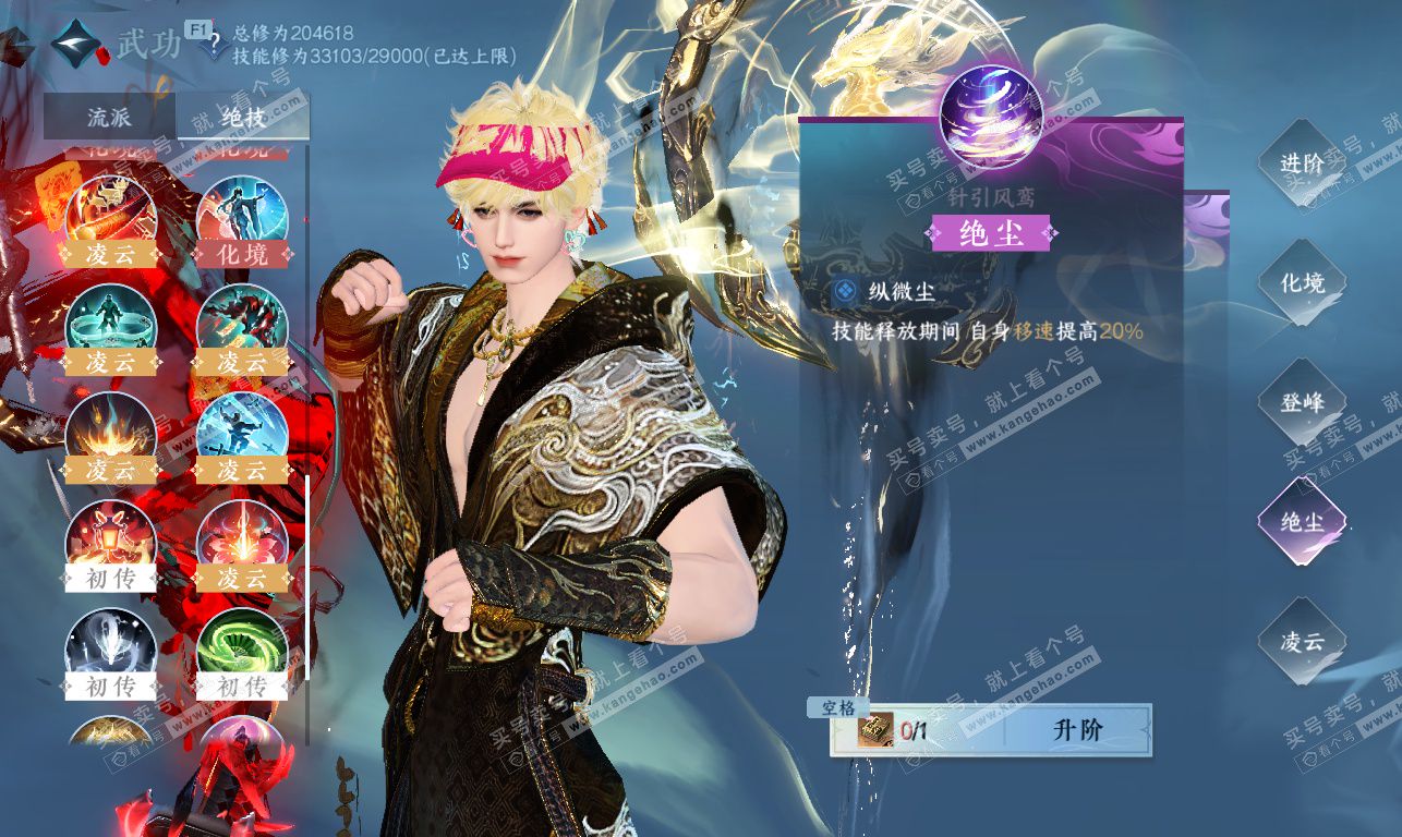 NSH326910逆水寒手游账号详情图31 NSH326910逆水寒手游账号详情图31