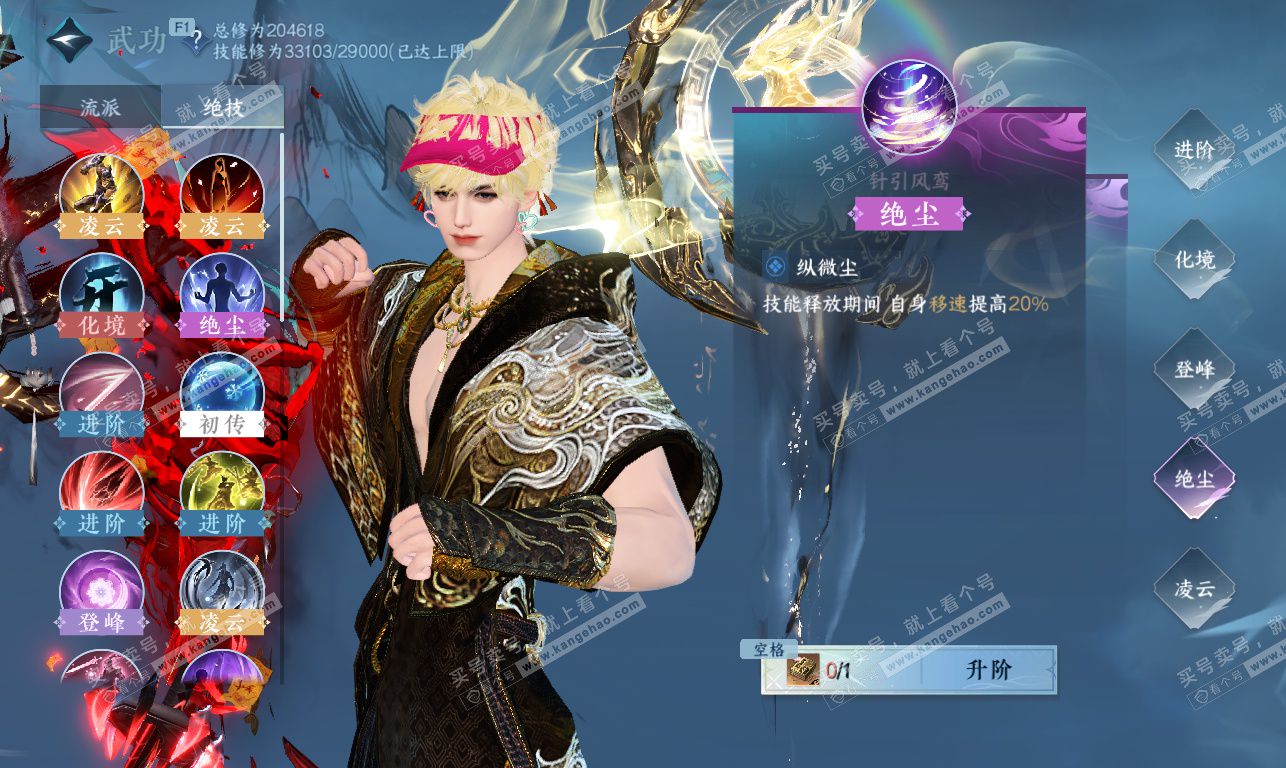 NSH326910逆水寒手游账号详情图29 NSH326910逆水寒手游账号详情图29