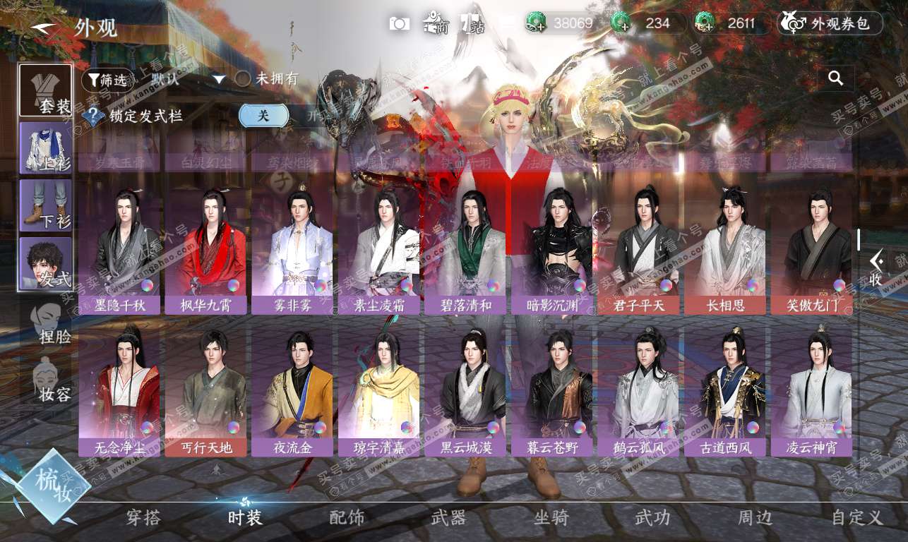 NSH326910逆水寒手游账号详情图26 NSH326910逆水寒手游账号详情图26