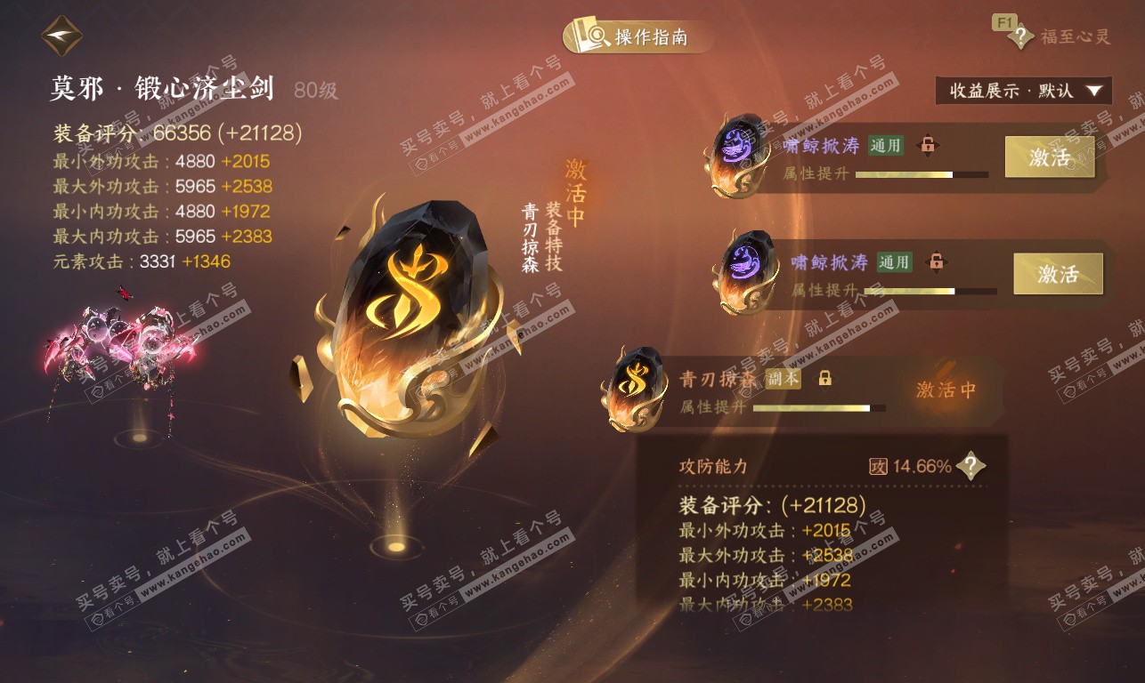 NSH326910逆水寒手游账号详情图45 NSH326910逆水寒手游账号详情图45