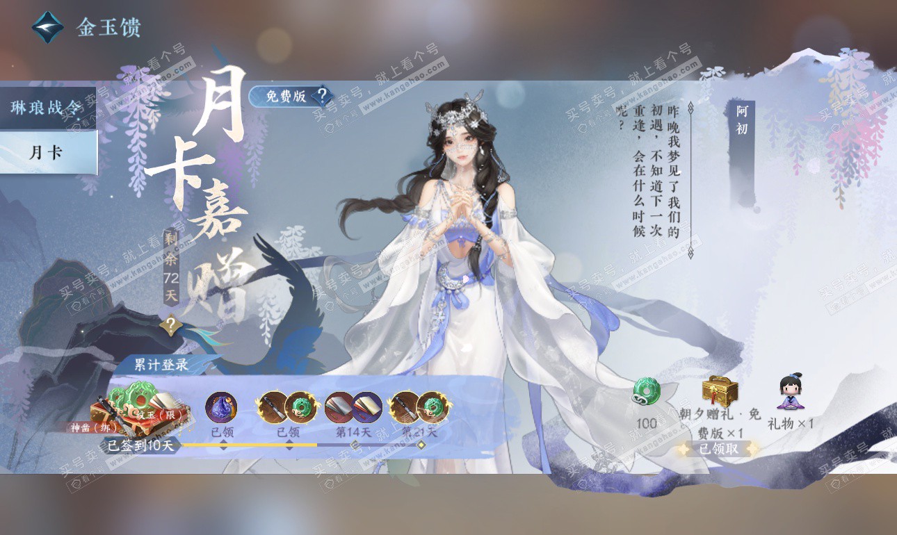 NSH326910逆水寒手游账号详情图56 NSH326910逆水寒手游账号详情图56