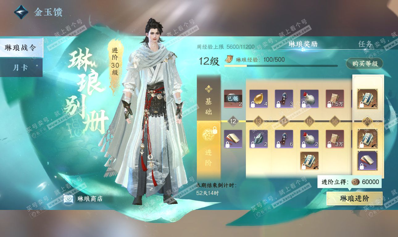 NSH326910逆水寒手游账号详情图55 NSH326910逆水寒手游账号详情图55