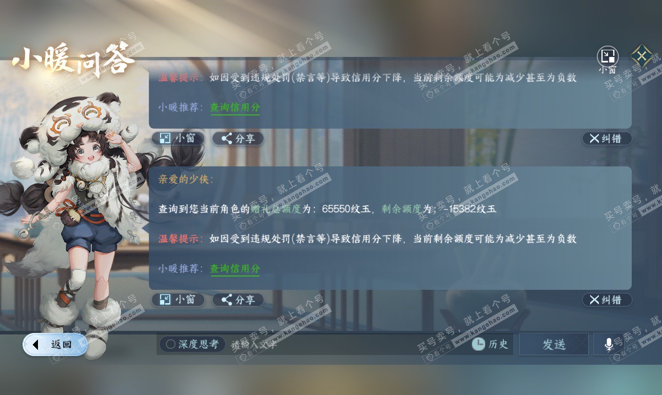 NSH326910逆水寒手游账号详情图57 NSH326910逆水寒手游账号详情图57