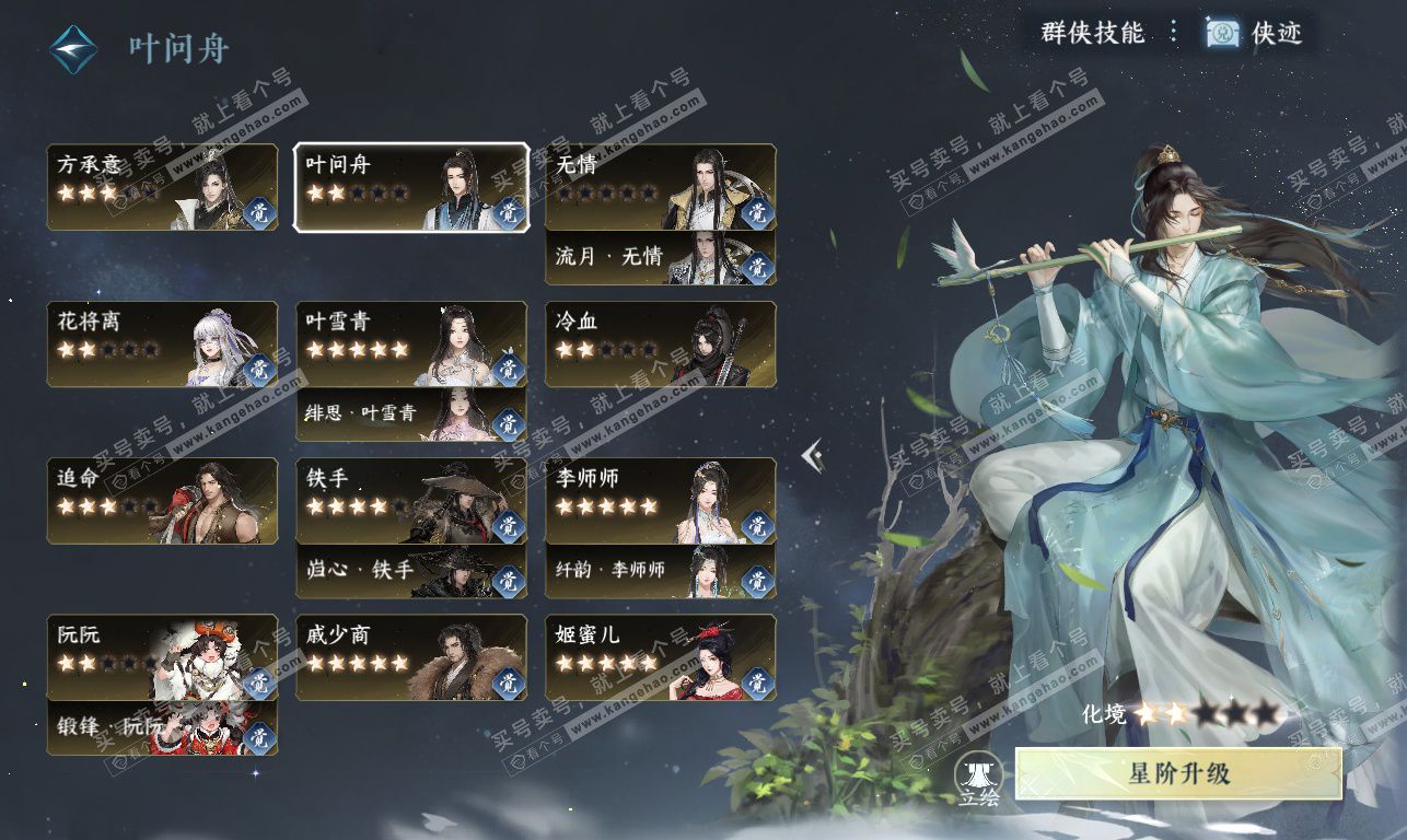 NSH326910逆水寒手游账号详情图52 NSH326910逆水寒手游账号详情图52