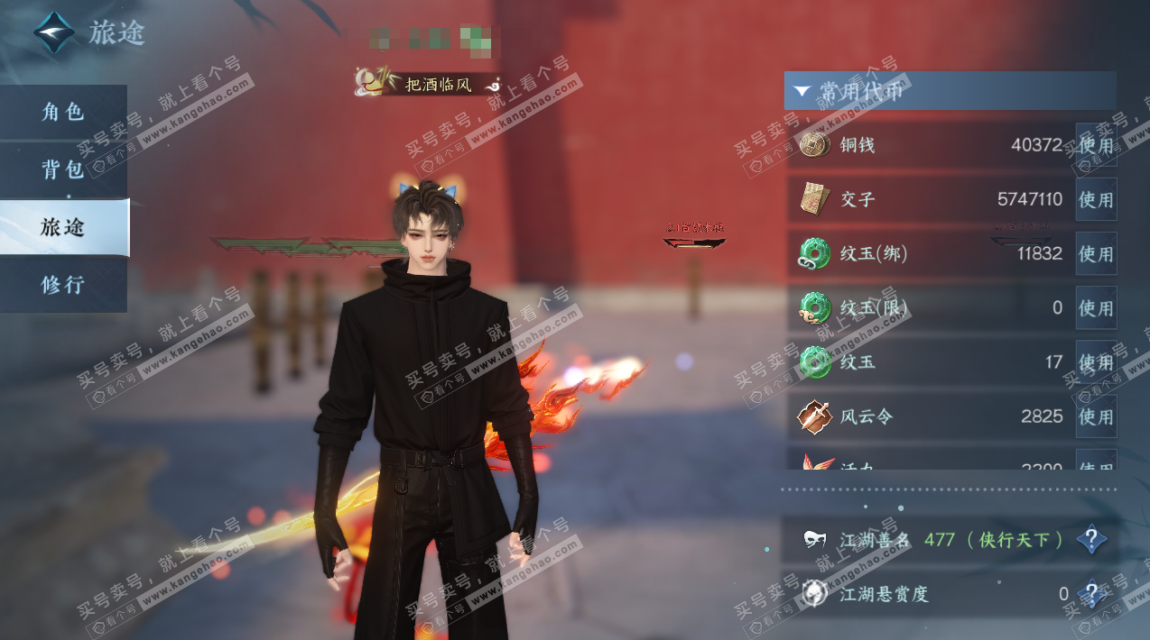 NSH326911逆水寒手游账号详情图2 NSH326911逆水寒手游账号详情图2