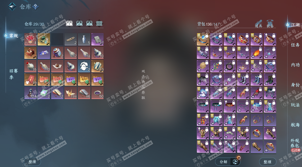 NSH326911逆水寒手游账号详情图3 NSH326911逆水寒手游账号详情图3