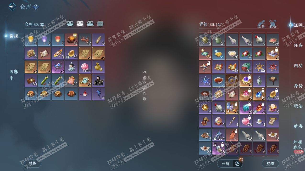 NSH326911逆水寒手游账号详情图4 NSH326911逆水寒手游账号详情图4