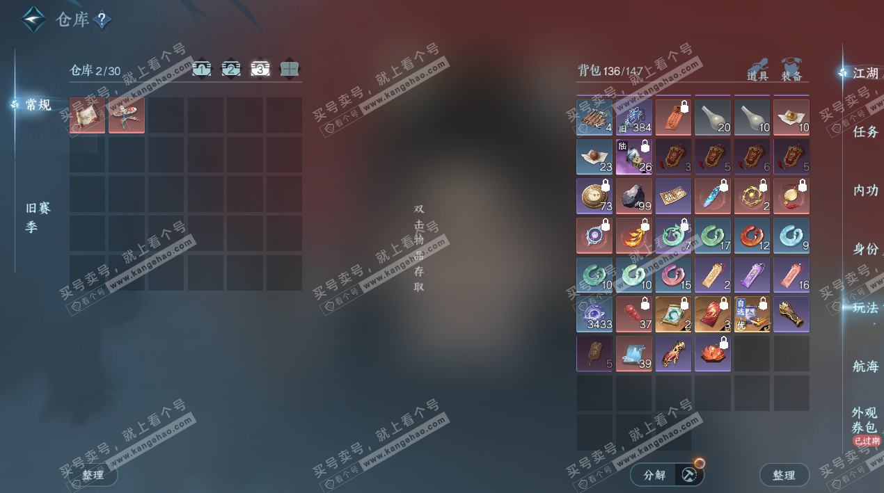 NSH326911逆水寒手游账号详情图5 NSH326911逆水寒手游账号详情图5