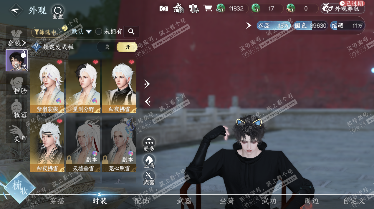 NSH326911逆水寒手游账号详情图6 NSH326911逆水寒手游账号详情图6