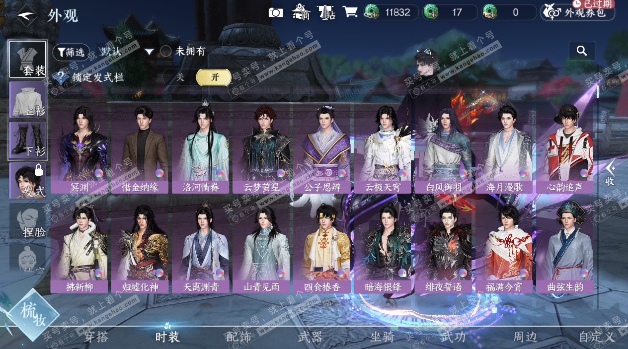 NSH326911逆水寒手游账号详情图17 NSH326911逆水寒手游账号详情图17