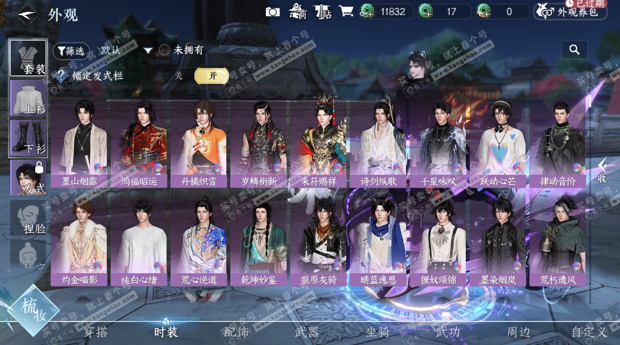 NSH326911逆水寒手游账号详情图18 NSH326911逆水寒手游账号详情图18