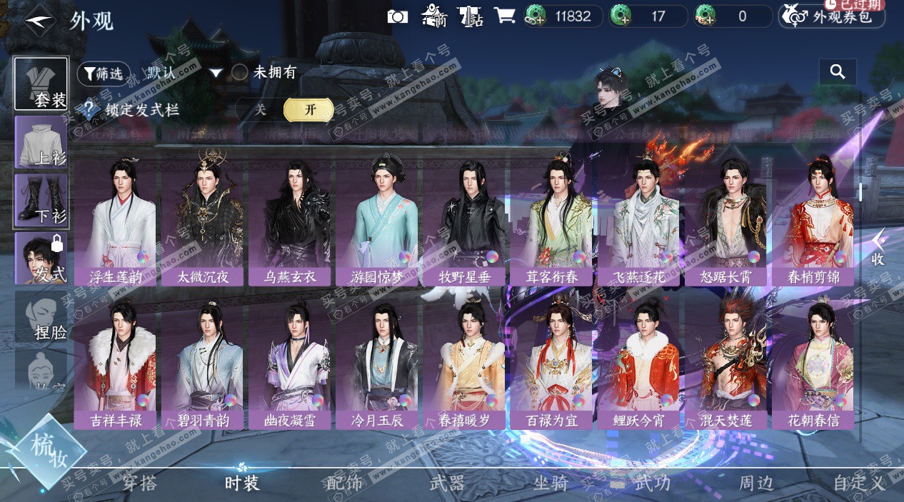 NSH326911逆水寒手游账号详情图21 NSH326911逆水寒手游账号详情图21