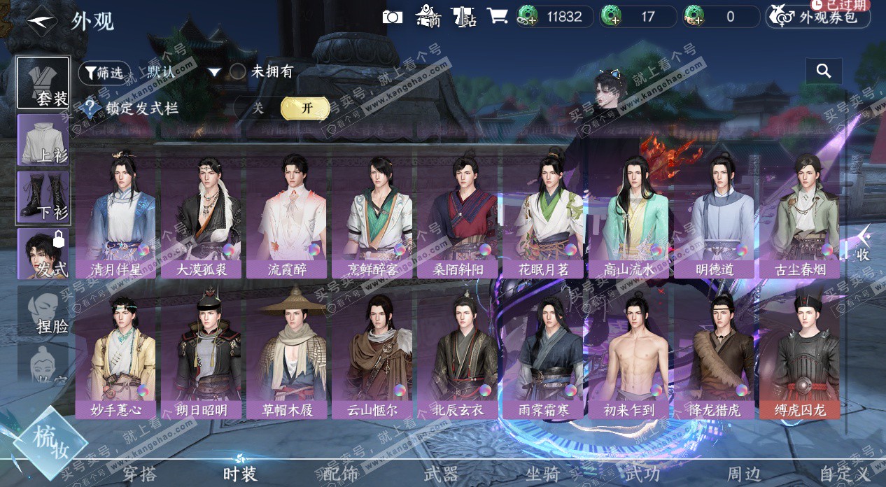 NSH326911逆水寒手游账号详情图25 NSH326911逆水寒手游账号详情图25