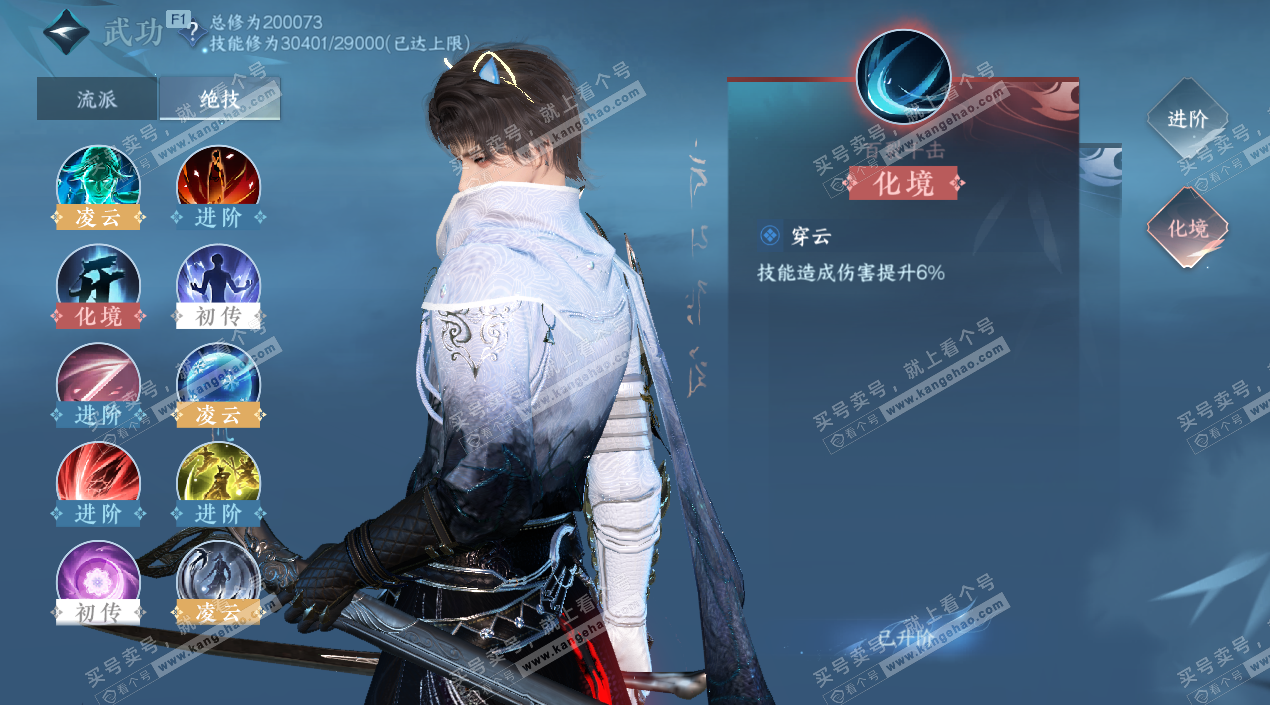 NSH326911逆水寒手游账号详情图26 NSH326911逆水寒手游账号详情图26