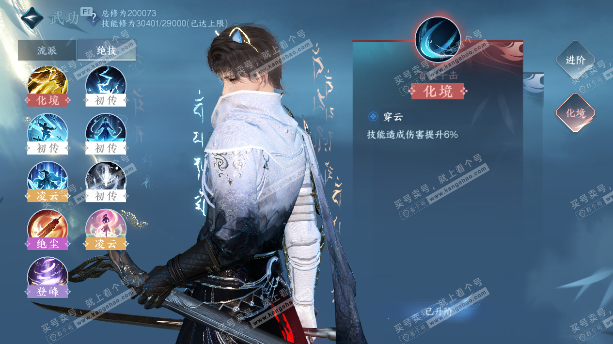 NSH326911逆水寒手游账号详情图27 NSH326911逆水寒手游账号详情图27