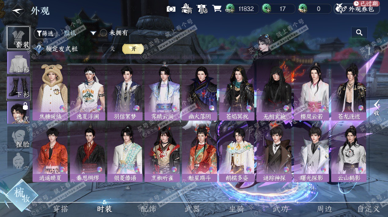 NSH326911逆水寒手游账号详情图16 NSH326911逆水寒手游账号详情图16