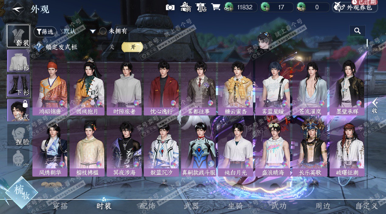 NSH326911逆水寒手游账号详情图15 NSH326911逆水寒手游账号详情图15