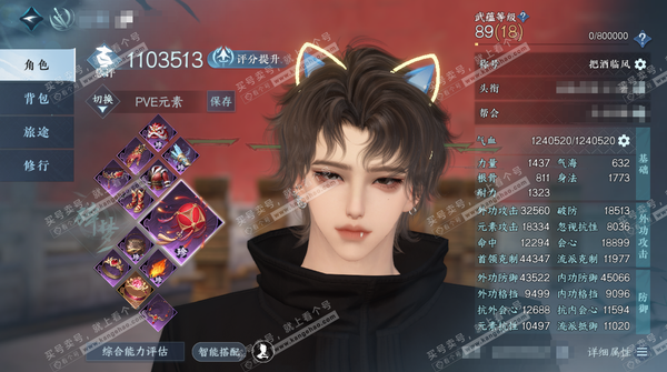 逆水寒手游账号决南岭一蓑烟雨官服一蓑烟雨 男碎梦/副素问 评分110.3W 把酒临风称号 共16天赏15已用1未用 18W衣品 8.9W国色 【天赏发型】无双-青冥曙晖-喵语-熙明【天霓染】云梦萤星-丹橘织雪-鲸羽-曙光探...