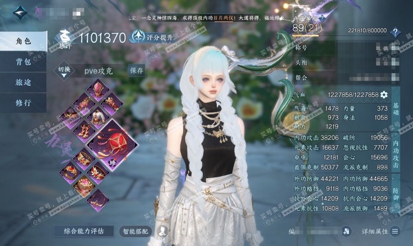 逆水寒手游账号如梦令刀剑如梦官服刀剑如梦 女九灵 评分110W 把酒临风称号 已用23天赏 20W衣品 13W国色 17W馆藏【8天霓染】粉蔷曳风-狸奴-春日序曲-白尘游昼-御龙扬旌-星宫遐音-幽居客-双蕊【天赏发型】梦前...