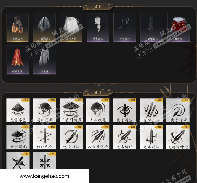 YYS34605燕云十六声账号详情图5