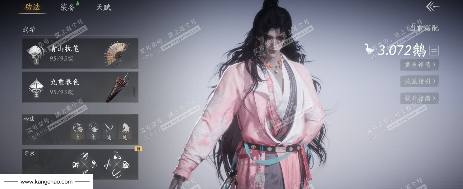 YYS34605燕云十六声账号详情图7