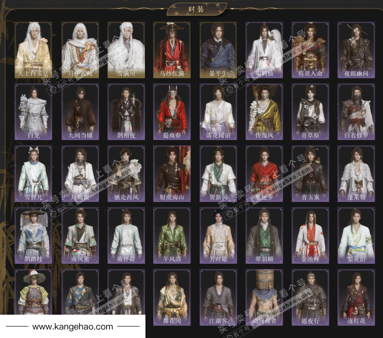 YYS34605燕云十六声账号详情图2