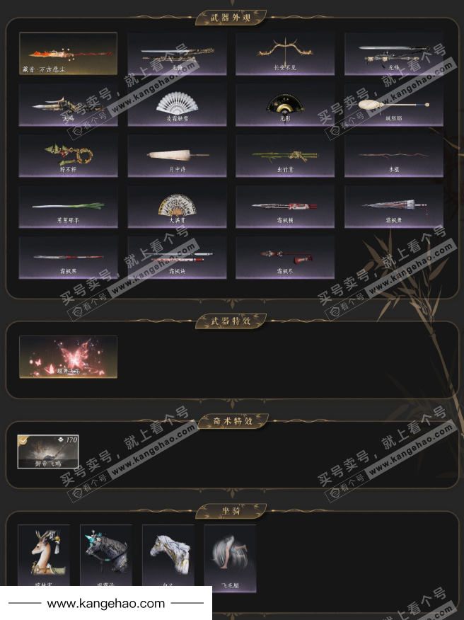 YYS34605燕云十六声账号详情图3