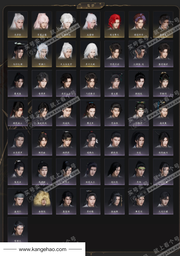 YYS34605燕云十六声账号详情图4