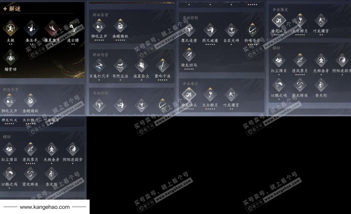 YYS34605燕云十六声账号详情图13