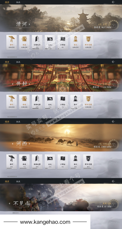 YYS34605燕云十六声账号详情图19