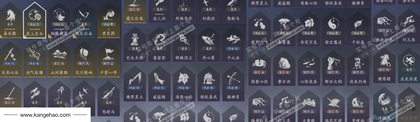 YYS34605燕云十六声账号详情图14