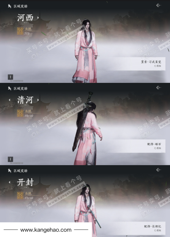 YYS34605燕云十六声账号详情图21