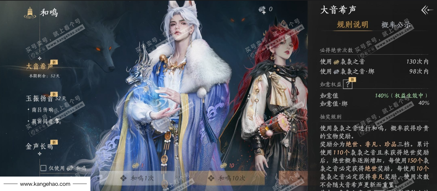 YYS34605燕云十六声账号详情图22