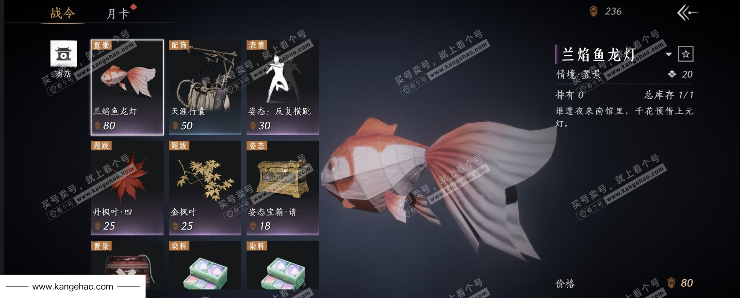 YYS34605燕云十六声账号详情图24