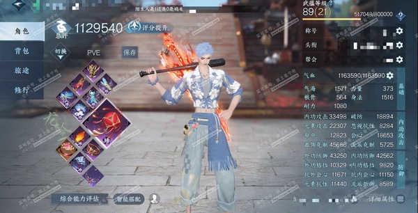 逆水寒手游账号踏北尘瑶光听雪官服瑶光听雪 男龙吟 评分112W 把酒临风称号 已用14天赏 18W衣品 4.6W国色 7.4W馆藏【天霓染】逸夏浮澜【天赏发型】悲落雪-神陨-梦前尘-紫宸-风华-琢雪-喵语-桀骜-琼海【武器...