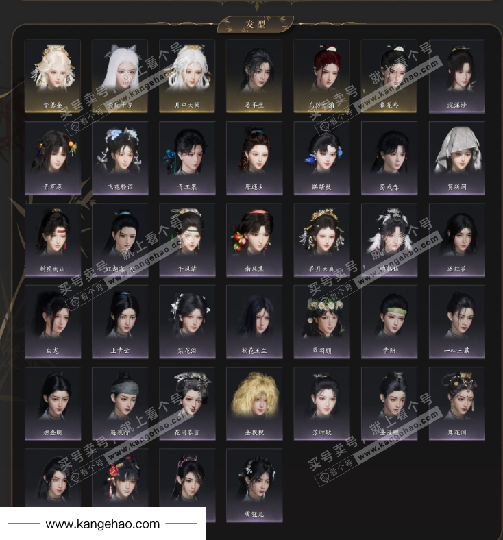 YYS34597燕云十六声账号详情图4