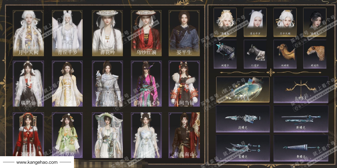 YYS34597燕云十六声账号详情图1