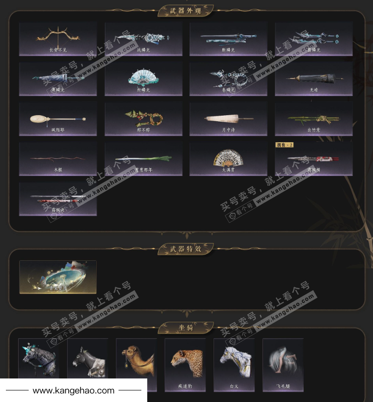 YYS34597燕云十六声账号详情图3