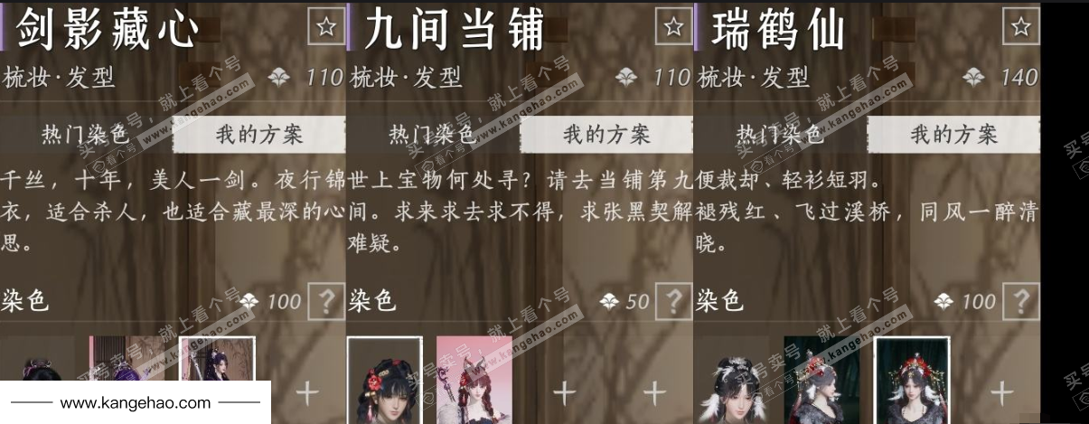 YYS34597燕云十六声账号详情图8